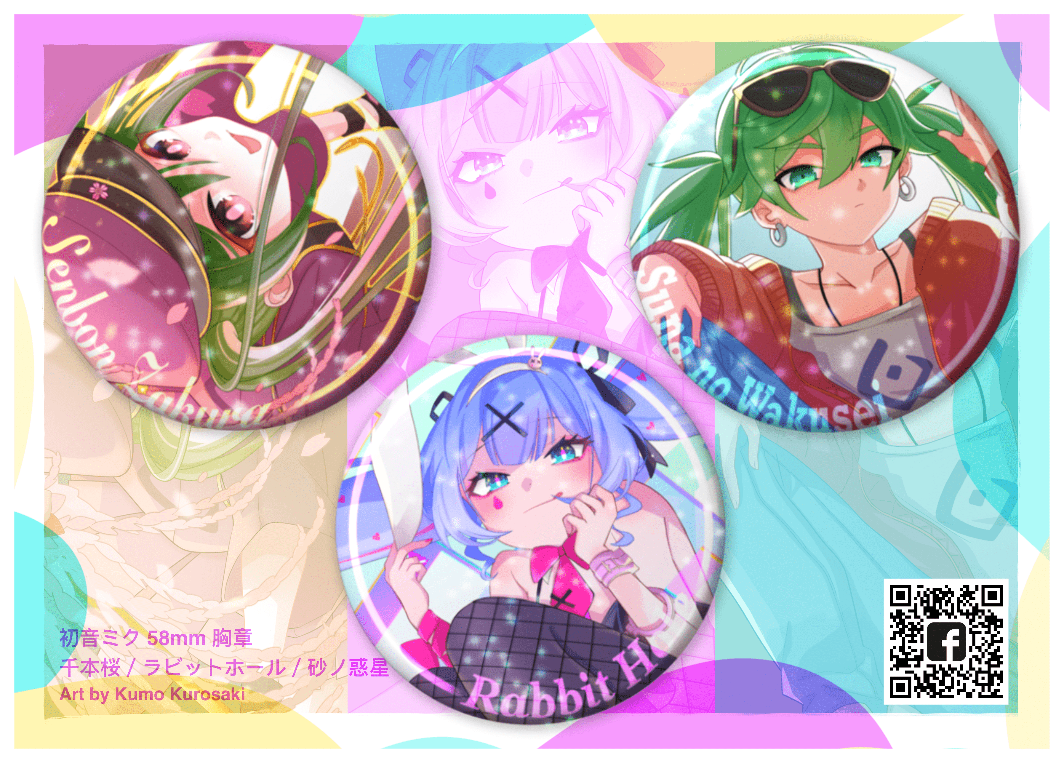 初音未來 58mm胸章 3個一組