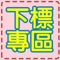 客訂下單