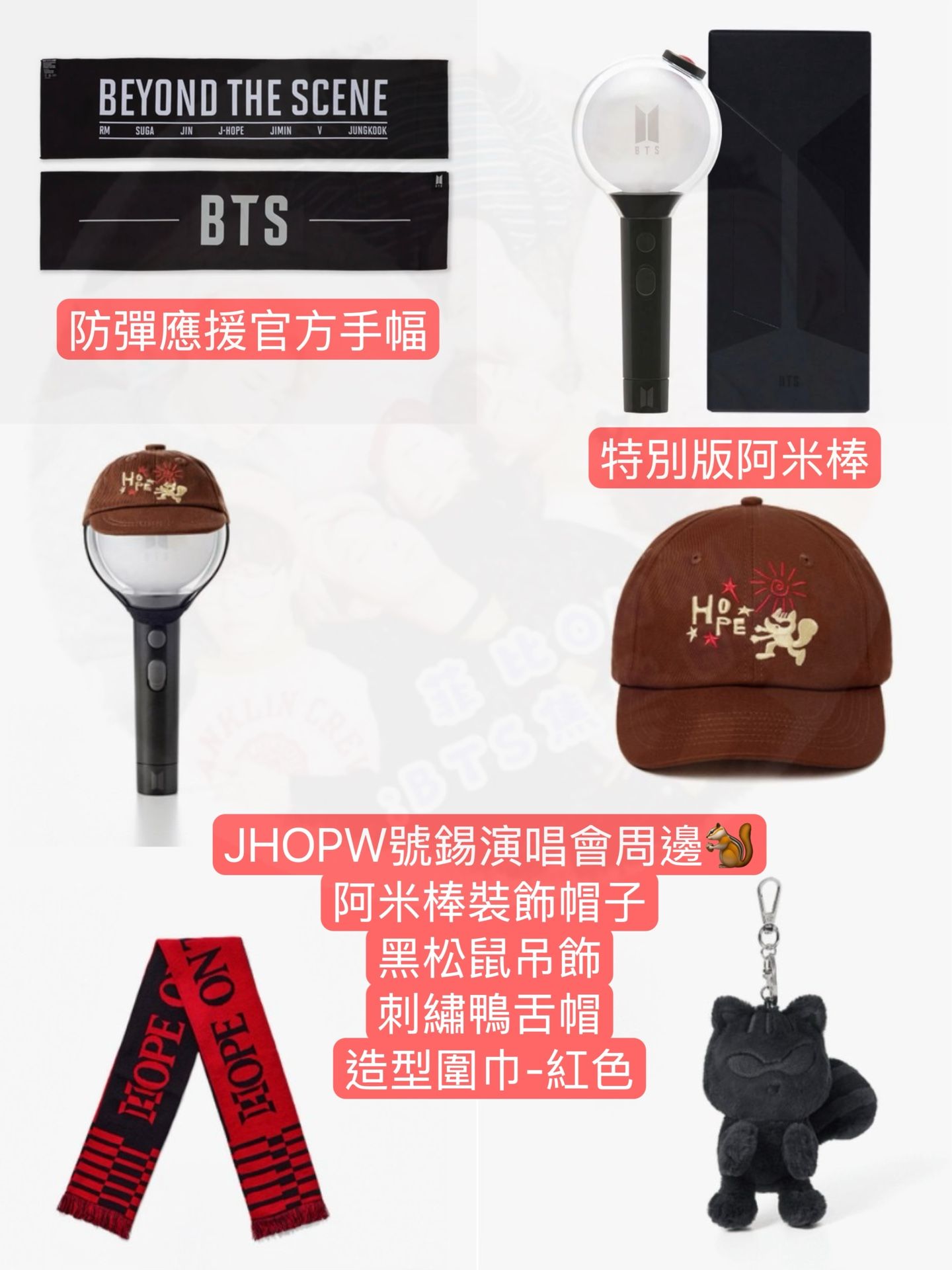 官方周邊類系列商品 現貨釋出賣場 #part4