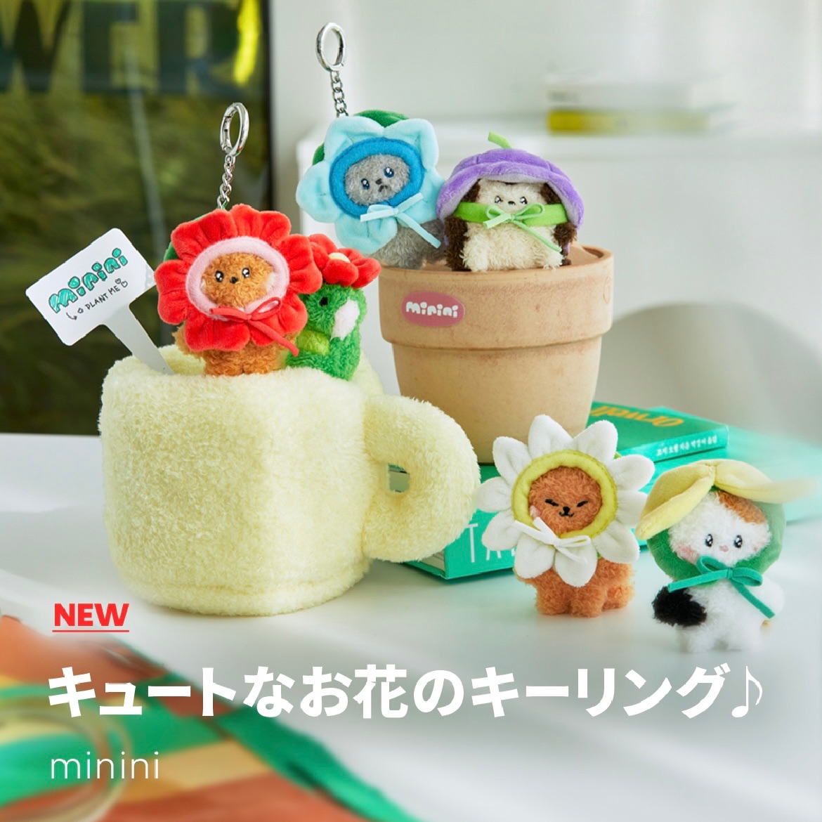 minini 花花鑰匙圈