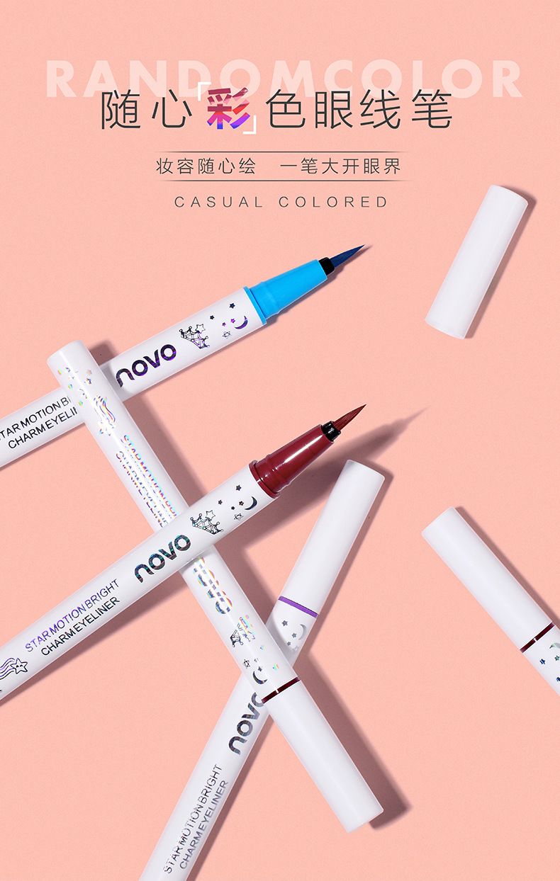 NOVO隨心彩色眼線筆