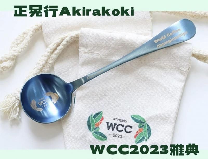 WCC官方紀念杯測匙
