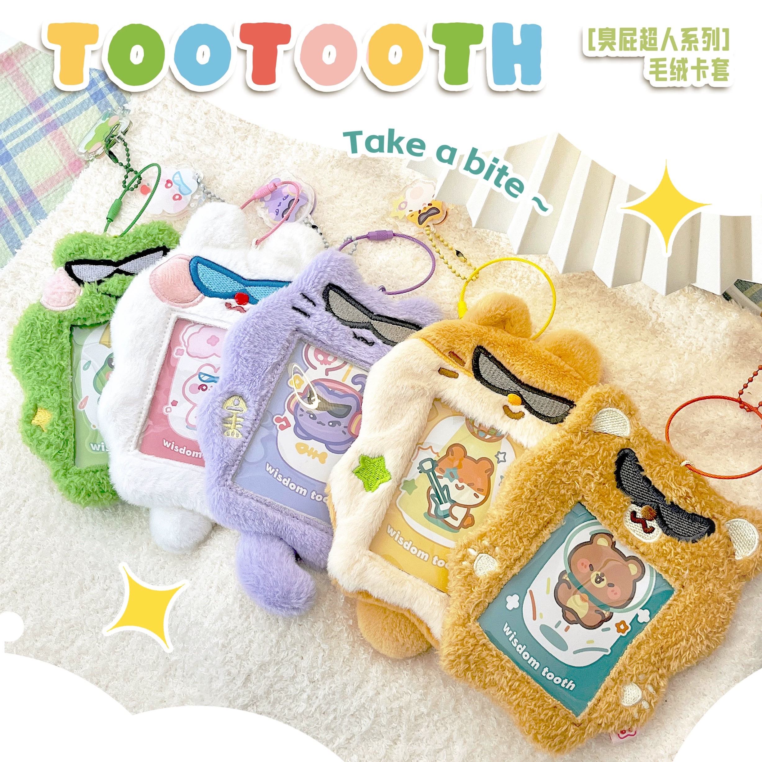 墨鏡🕶️毛絨卡套