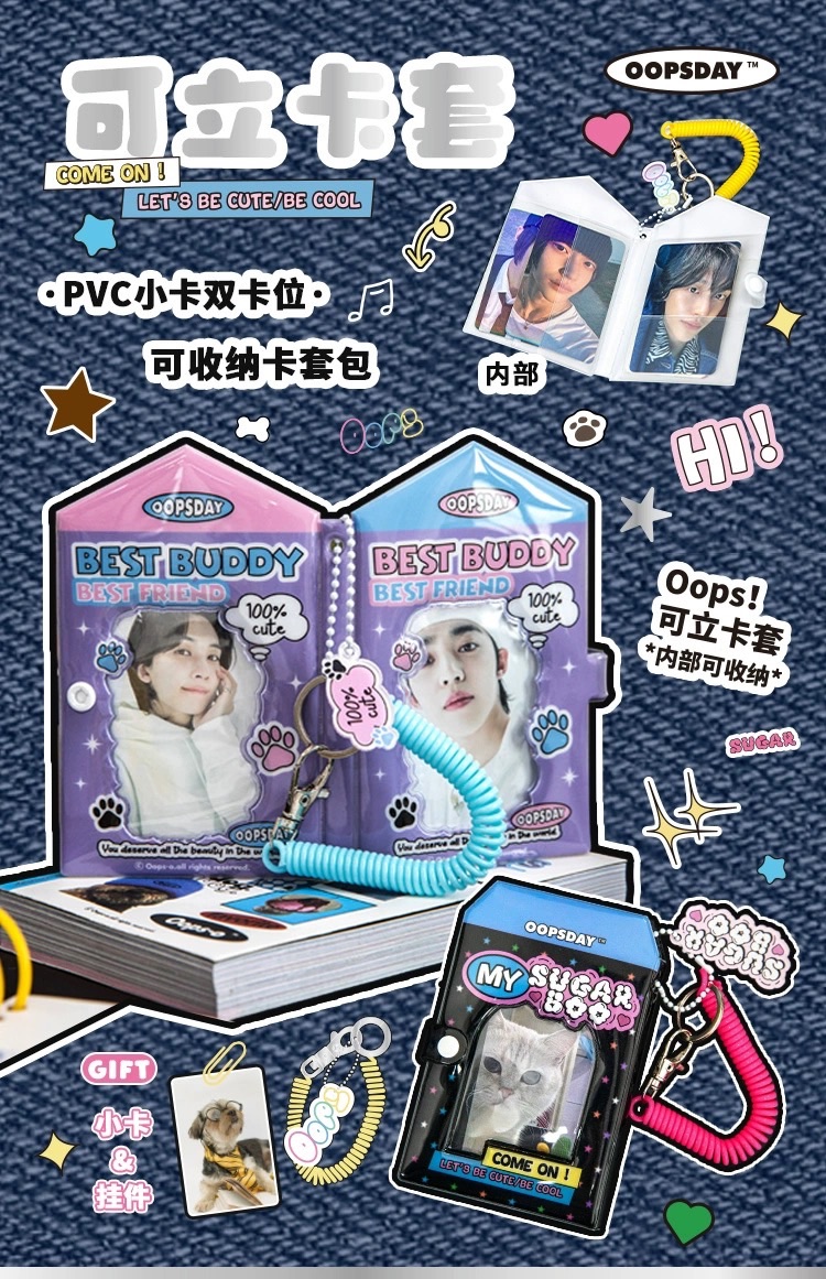 CP雙面可立卡套