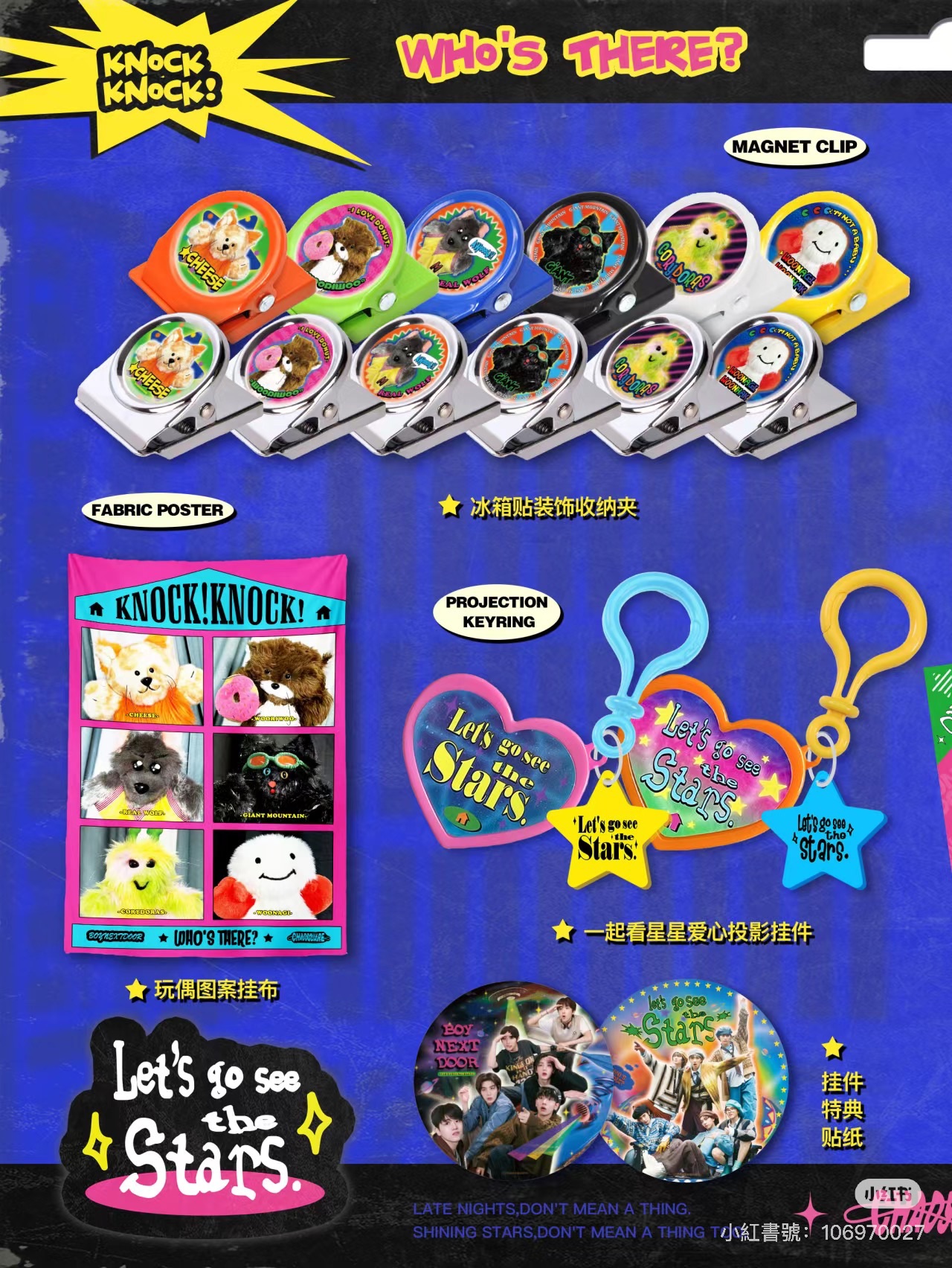 BOYNEXTDOOR 飯制周邊（現貨）