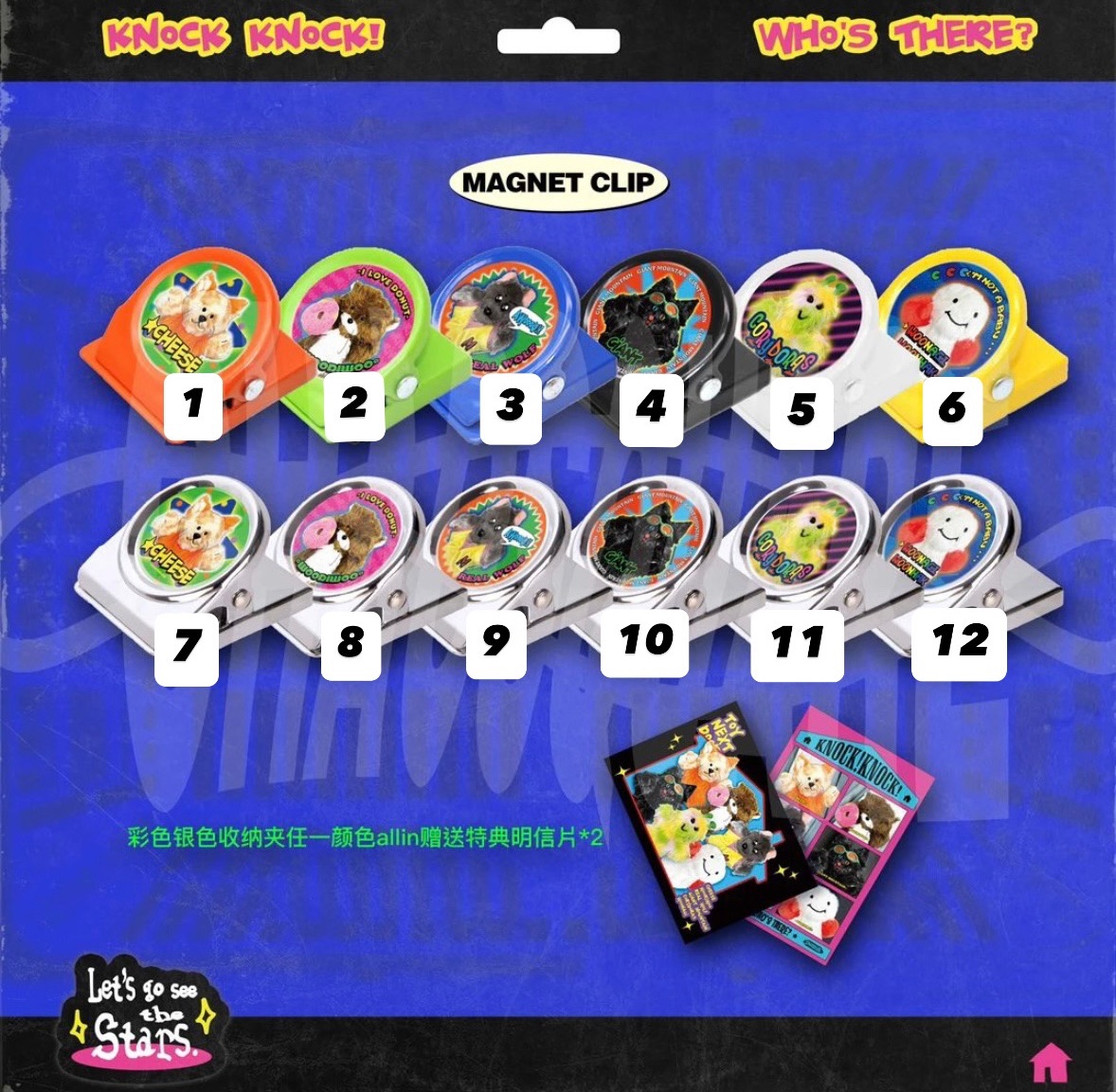 BOYNEXTDOOR冰箱貼裝飾收納夾（現貨）