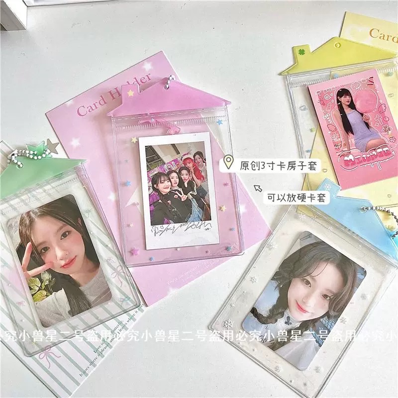 原創pvc小房子🏠卡套