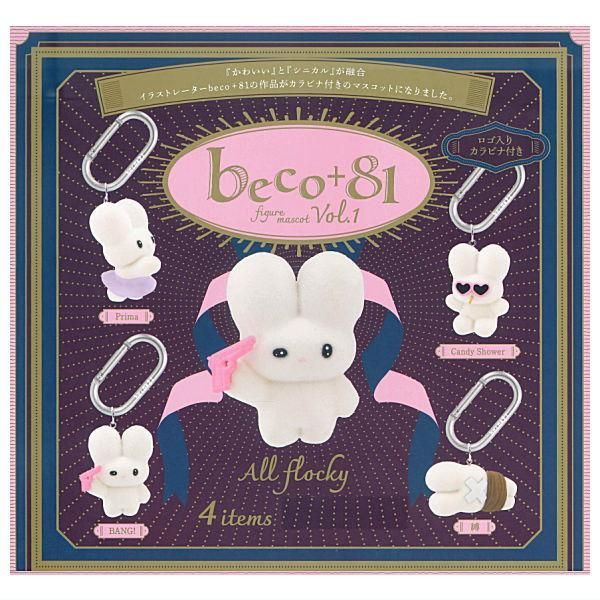beco+81 扭蛋 整組