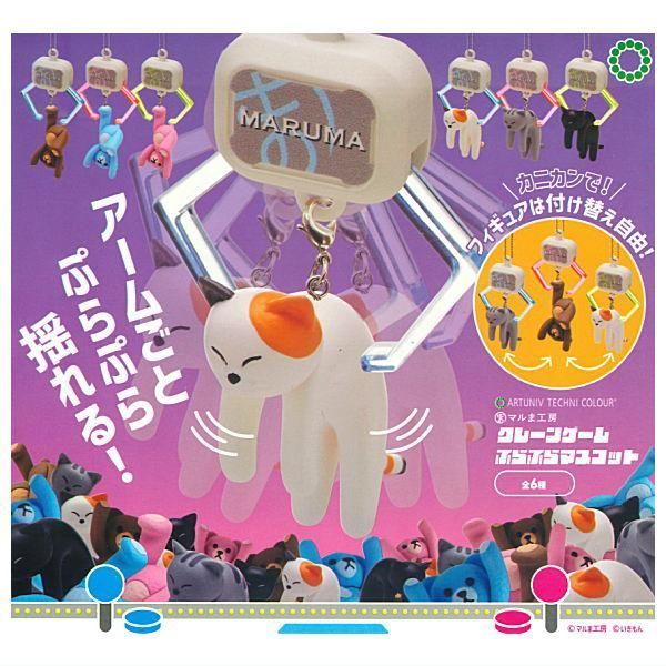 娃娃機 抓子吊飾