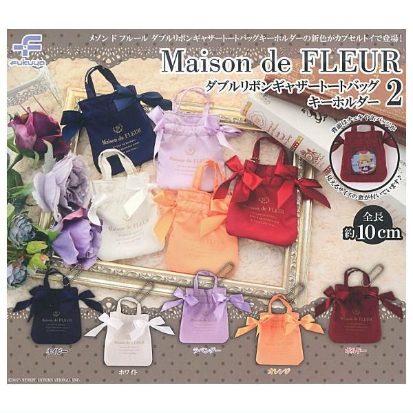 扭蛋 Maison de FLEUR