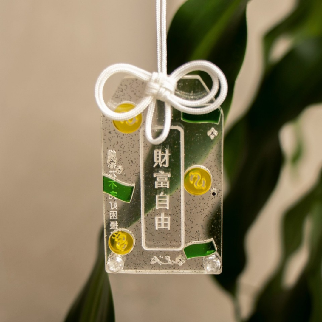 （預購）SSR :: 祝福季 - 財富自由御守