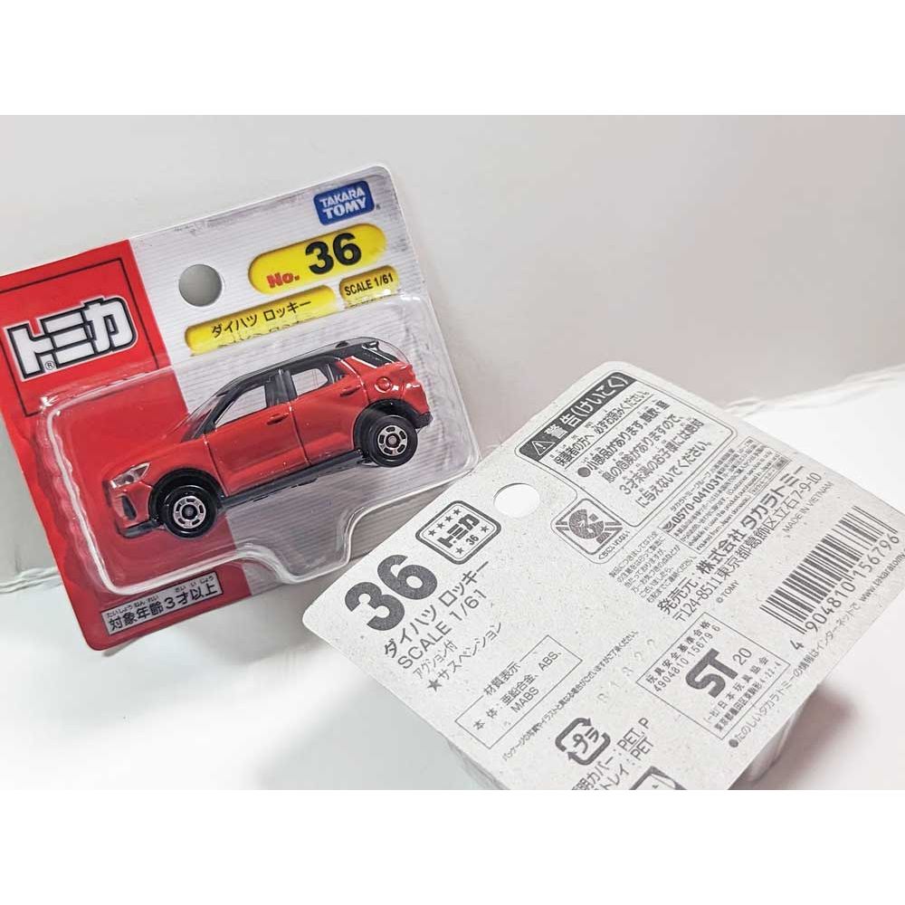 （🔶吊牌款式）No 36 大發 Rocky