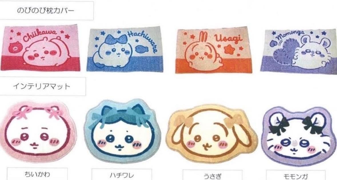現貨 𖠁𖠁 枕套 / 地墊 𖠁𖠁