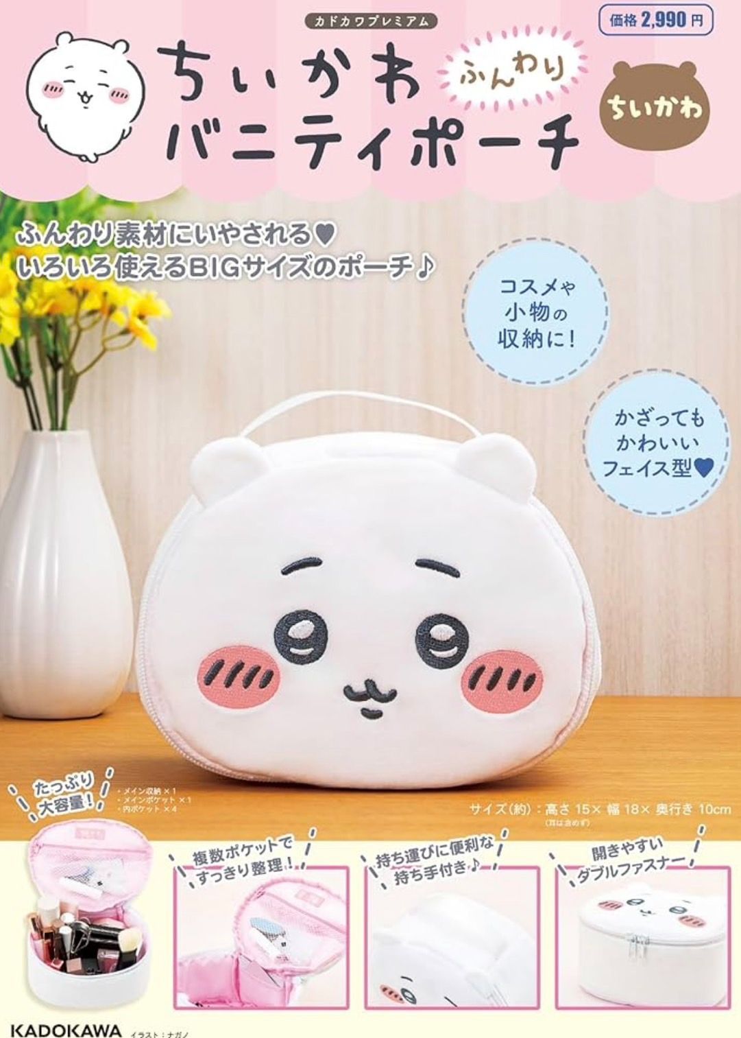 雜誌聯名化妝包（預購登記）