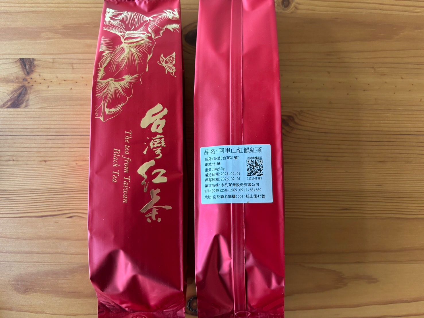 阿里山紅韻紅茶50g