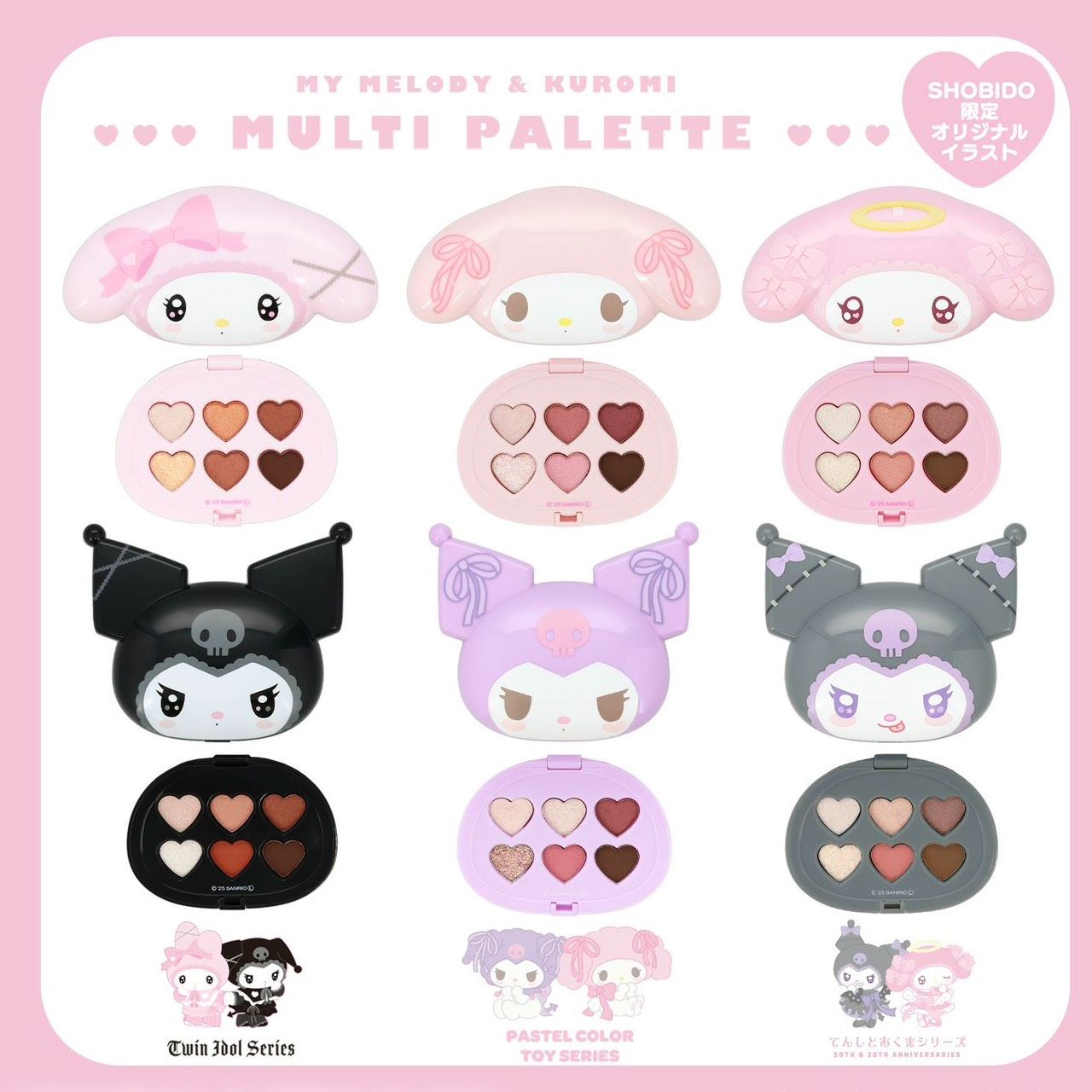 ＜預購＞My Melody ＆ Kuromi 多色眼影盤