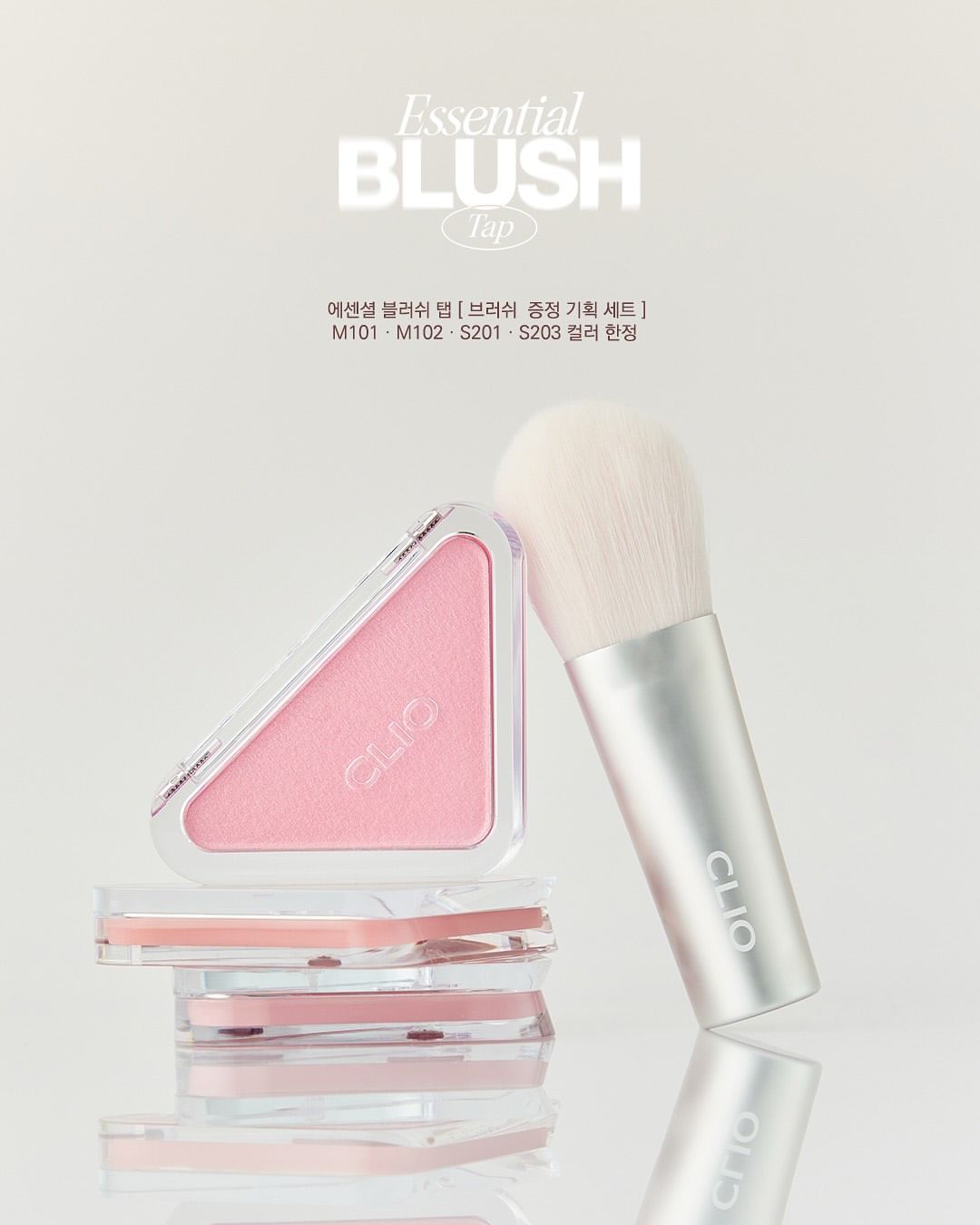 ＜預購＞CLIO 三角腮紅