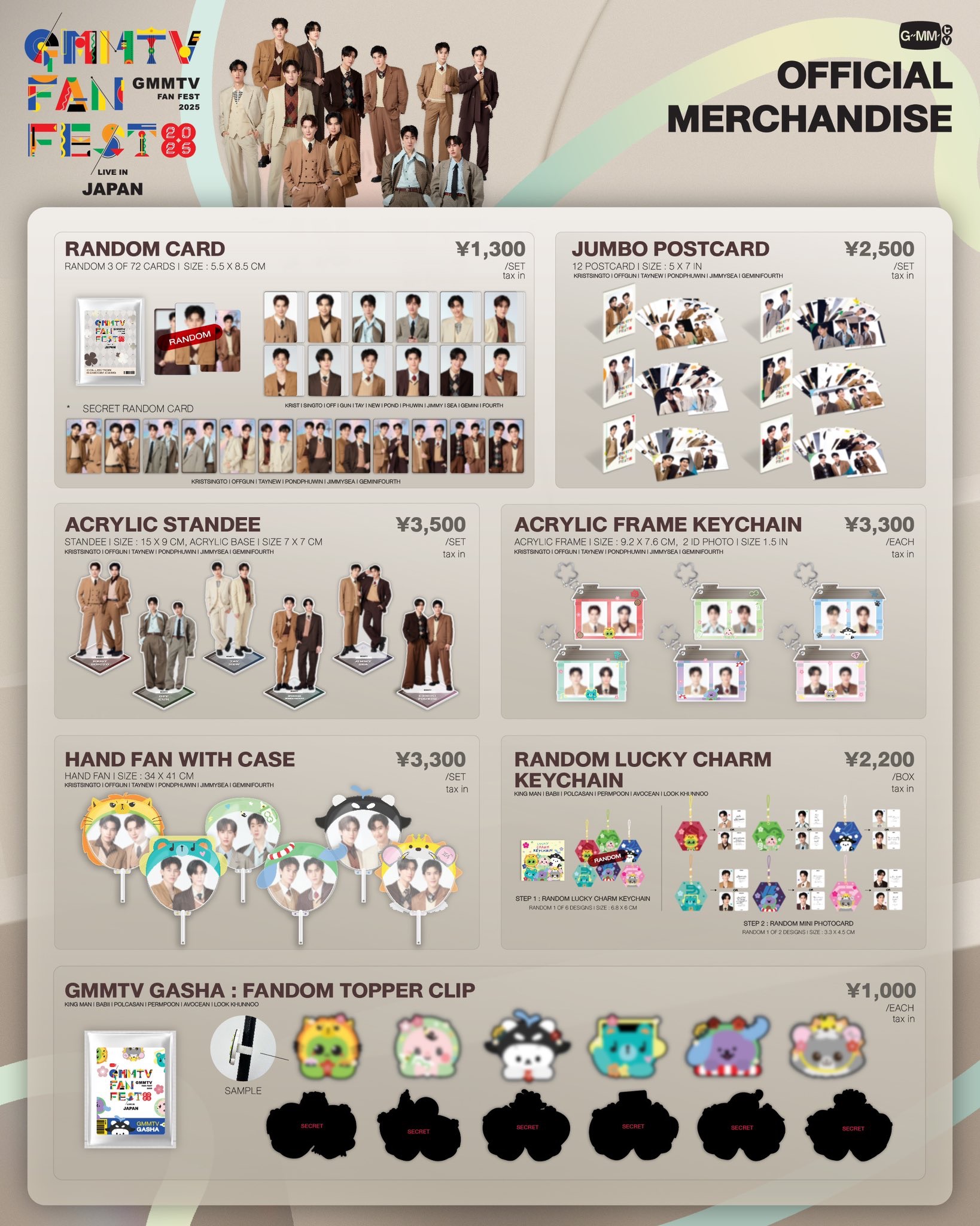 GMMTV FAN FEST 2025週邊