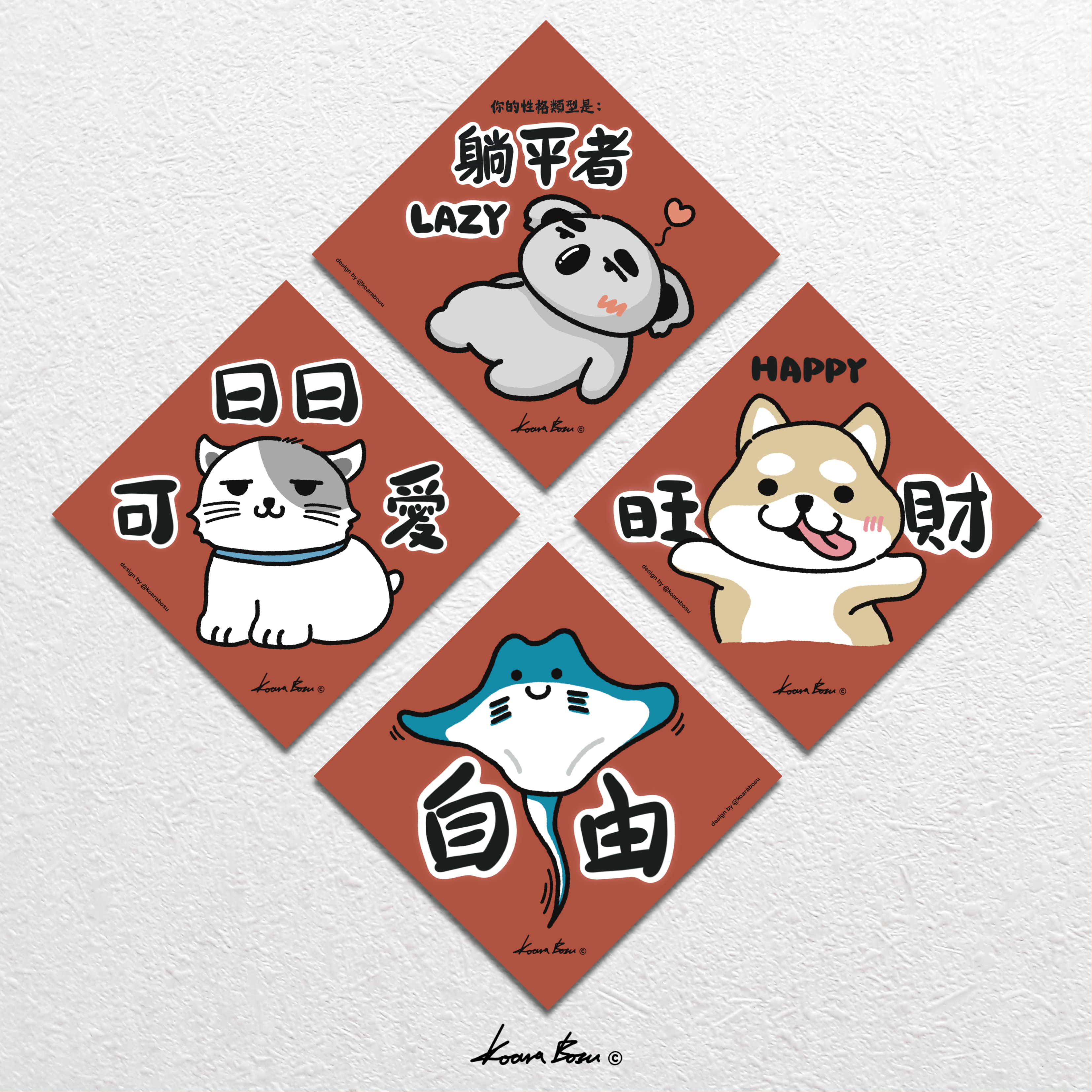 【春聯斗方】小熊老闆 Koara Bosu／斗方 9x9cm