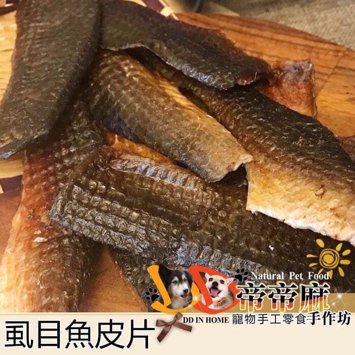 虱目魚皮片