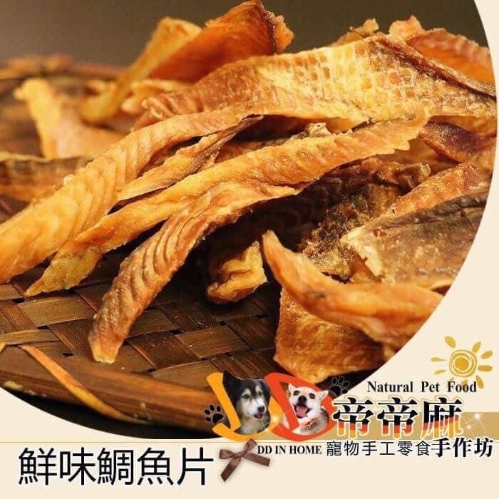 鮮味鯛魚片