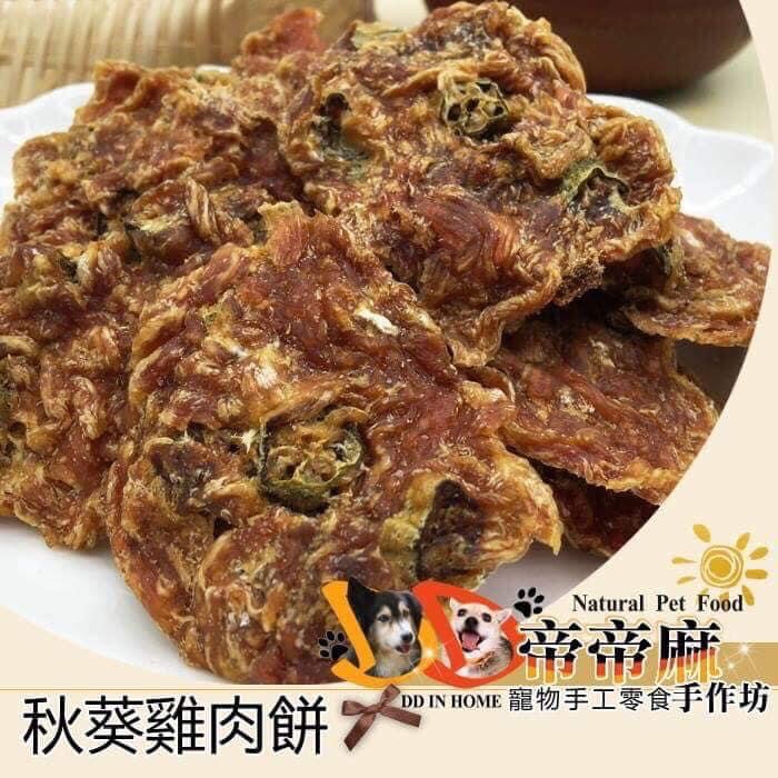 秋葵雞肉餅