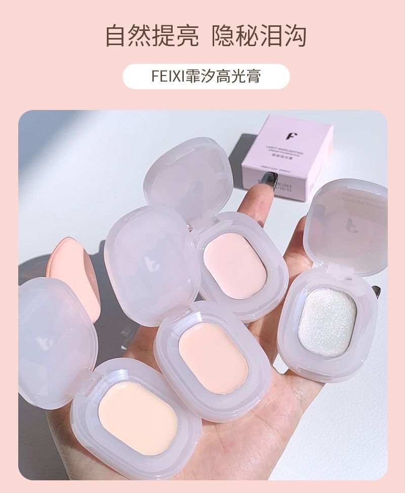 FAICCIA霏汐膨膨高光膏