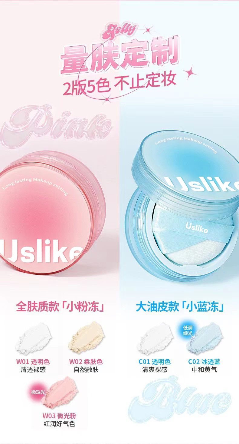 小果凍定妝蜜粉