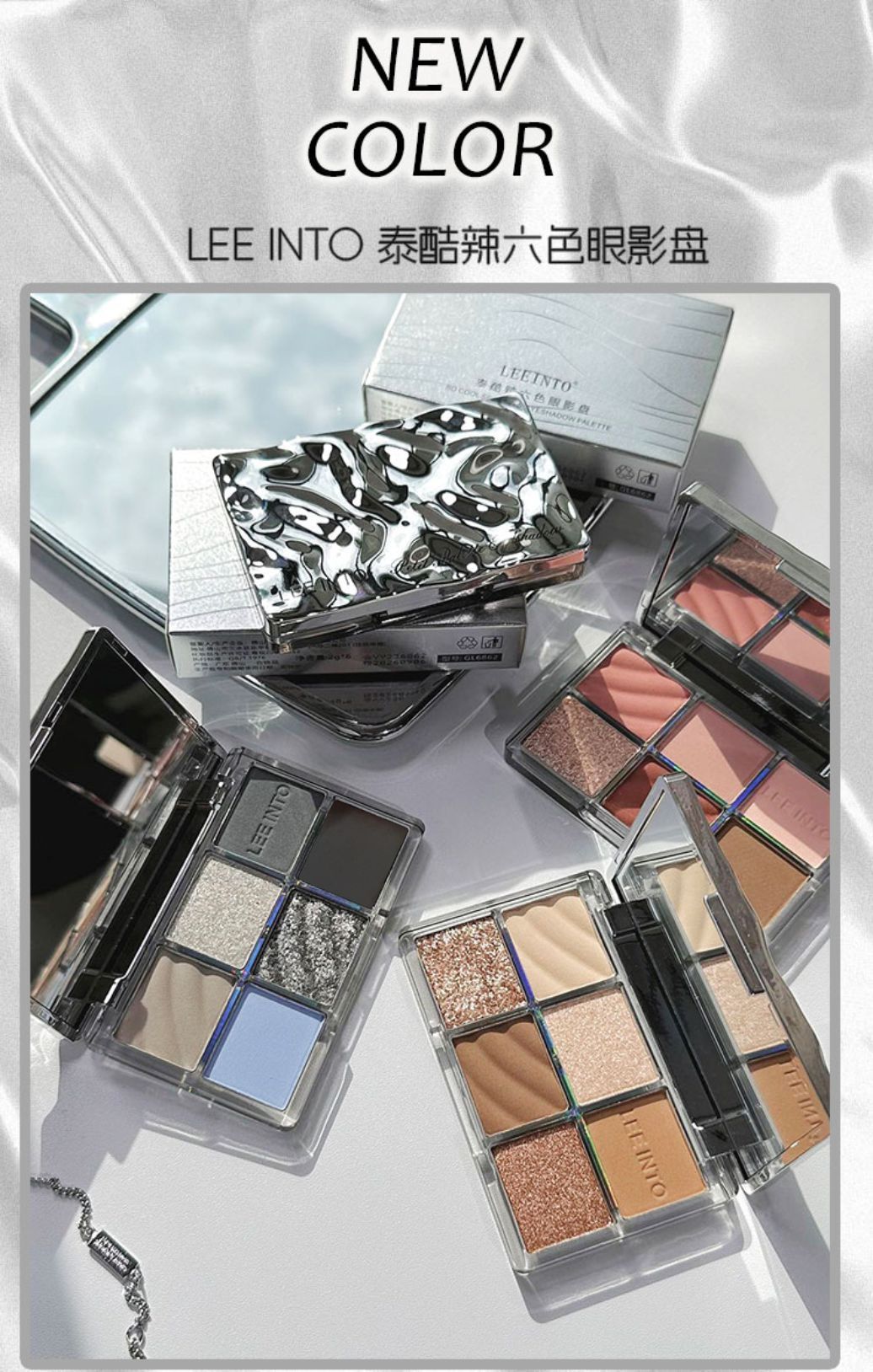 LEEINTO泰酷辣六色眼影盤