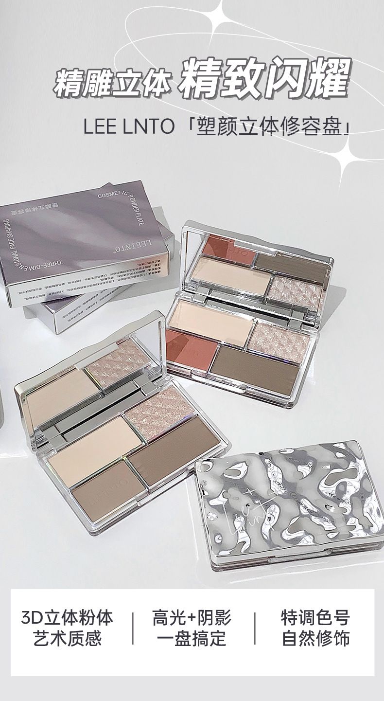 LEEINTO塑颜立体修容盤