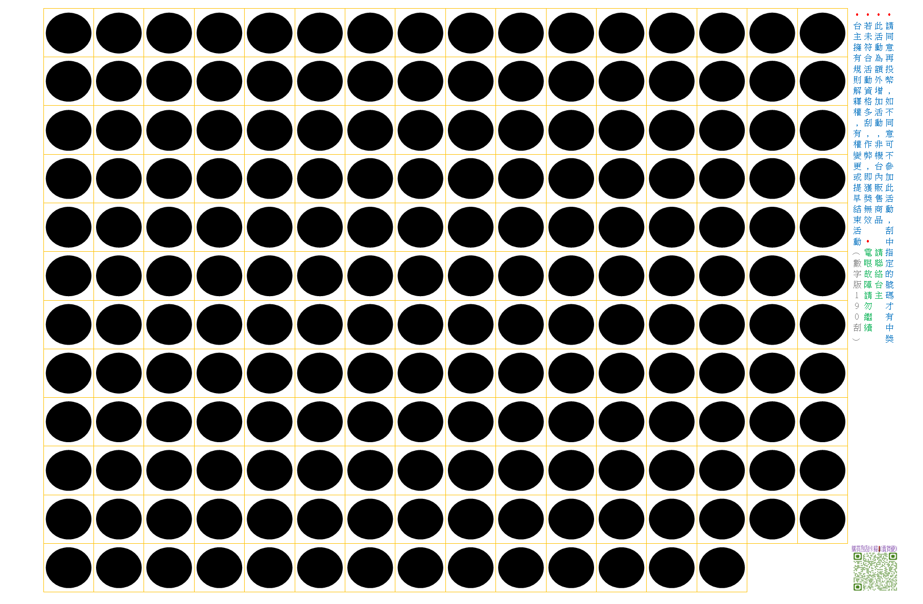 （貼好膜款）（單張版長紙大刮數）娃娃機刮刮樂專用卡（完全不透光） 350磅超厚紙板卡刮刮紙