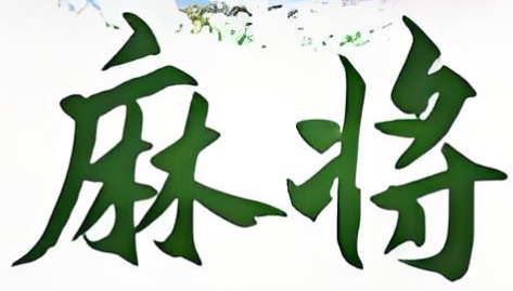 （貼好膜款）（單張麻將版）娃娃機刮刮樂專用卡（完全不透光）  A4厚350磅超厚紙板卡刮刮紙