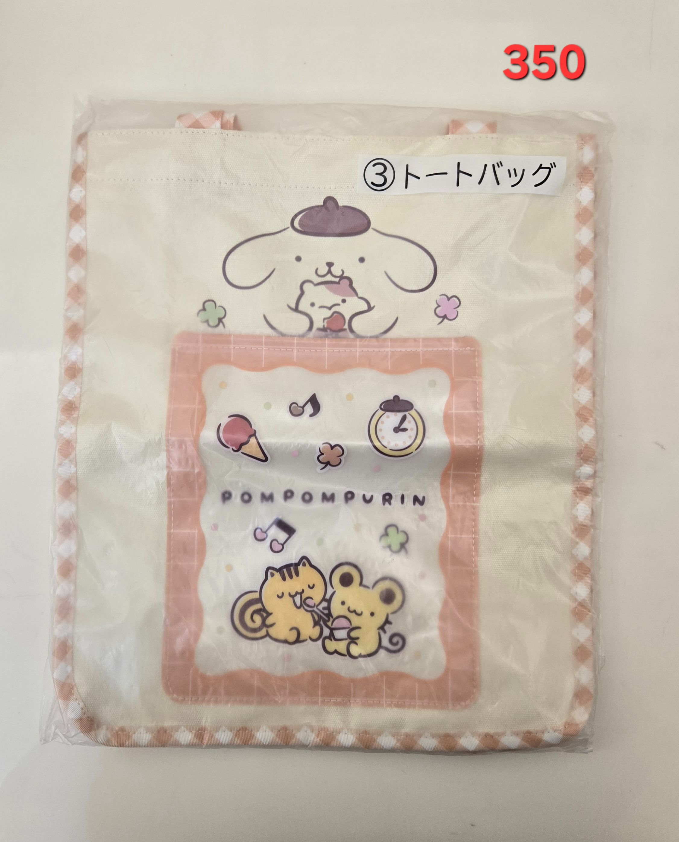 2025布丁狗一番賞帆布袋