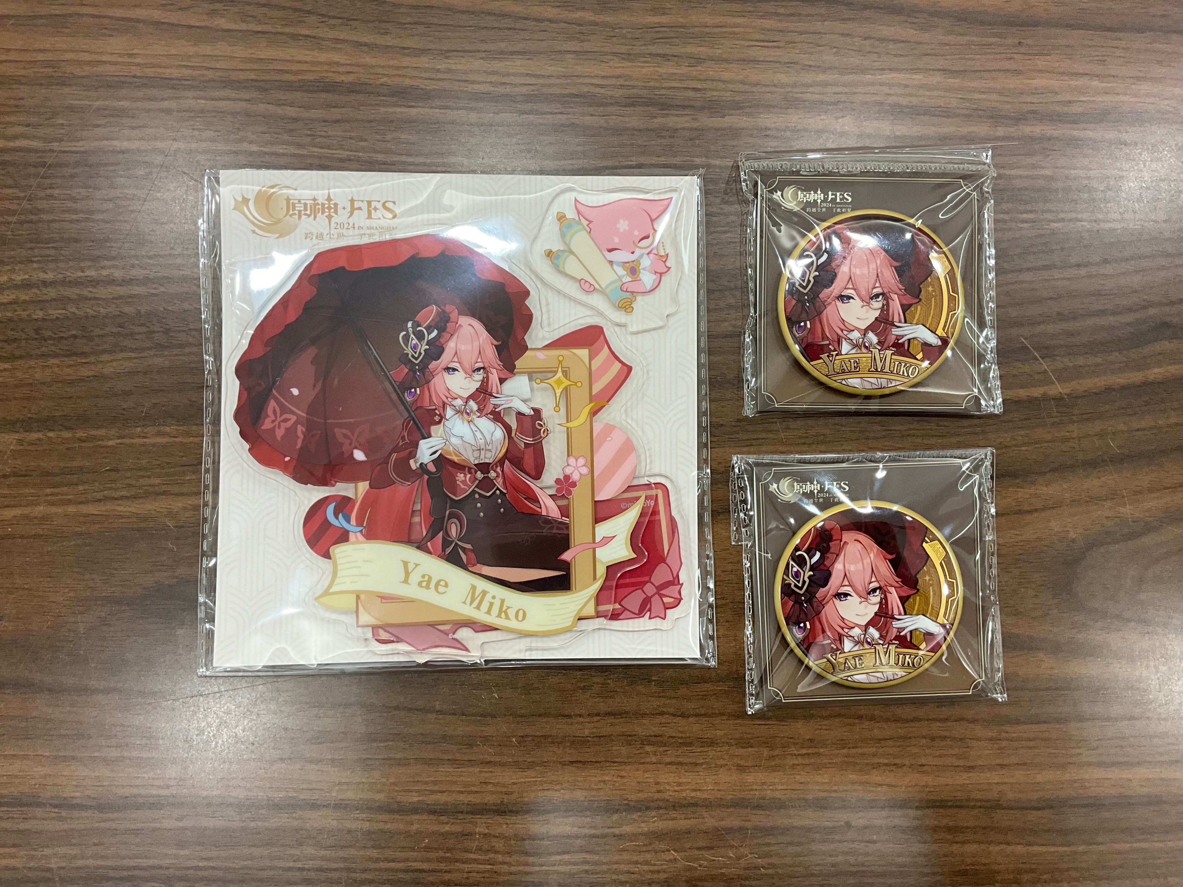 FES區