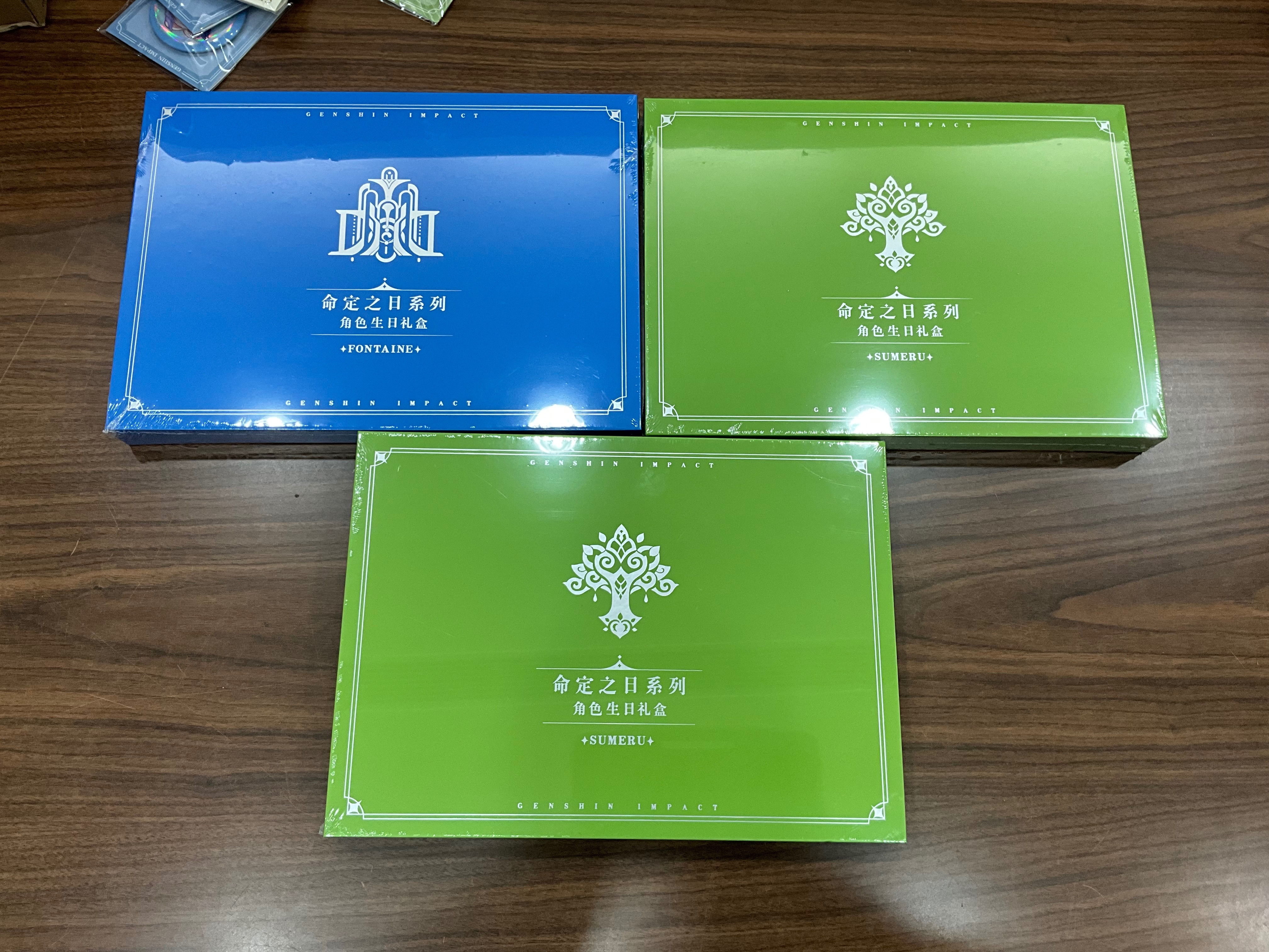 命定之日禮盒