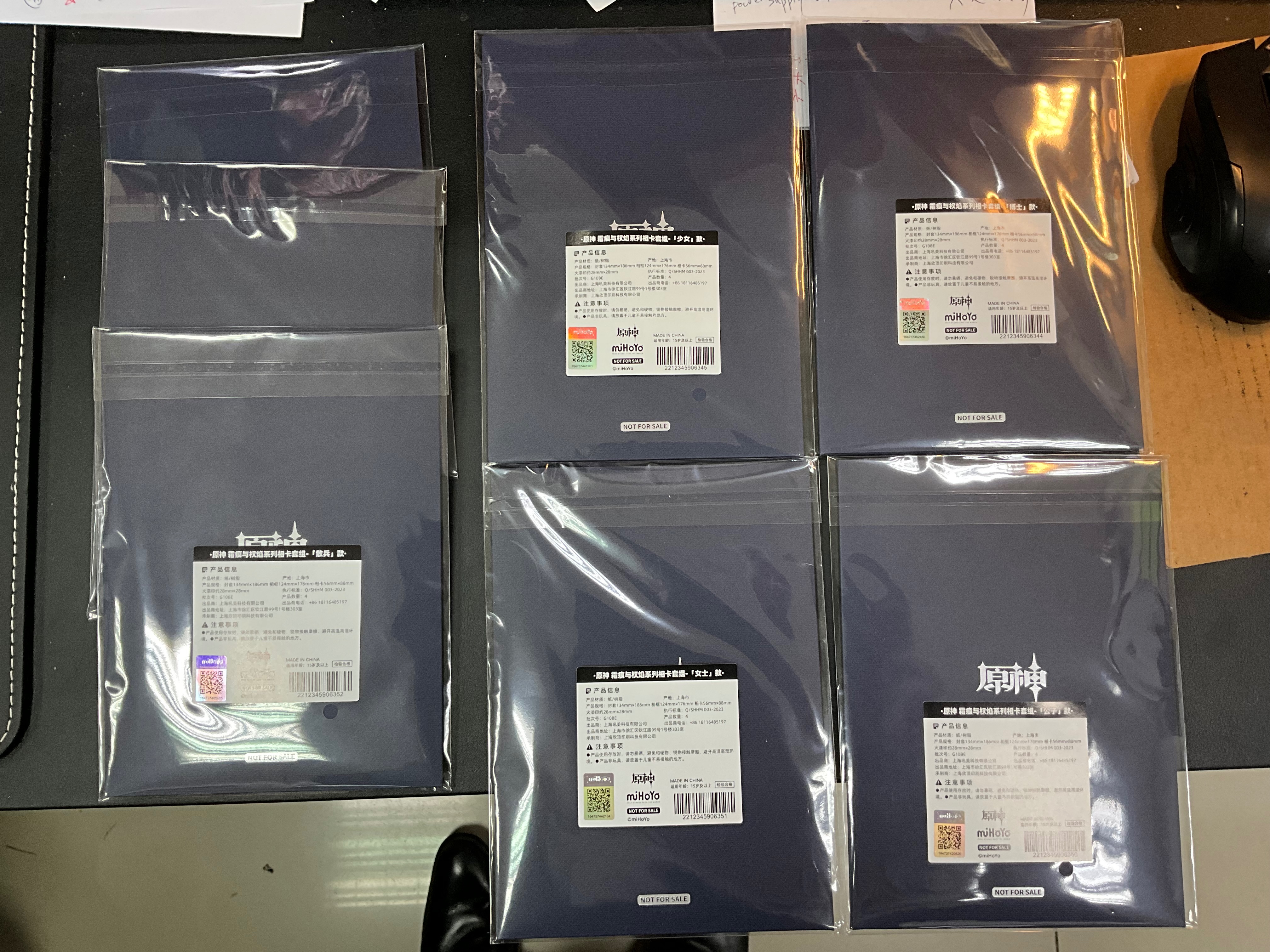 霜痕與權焰系列相卡套組