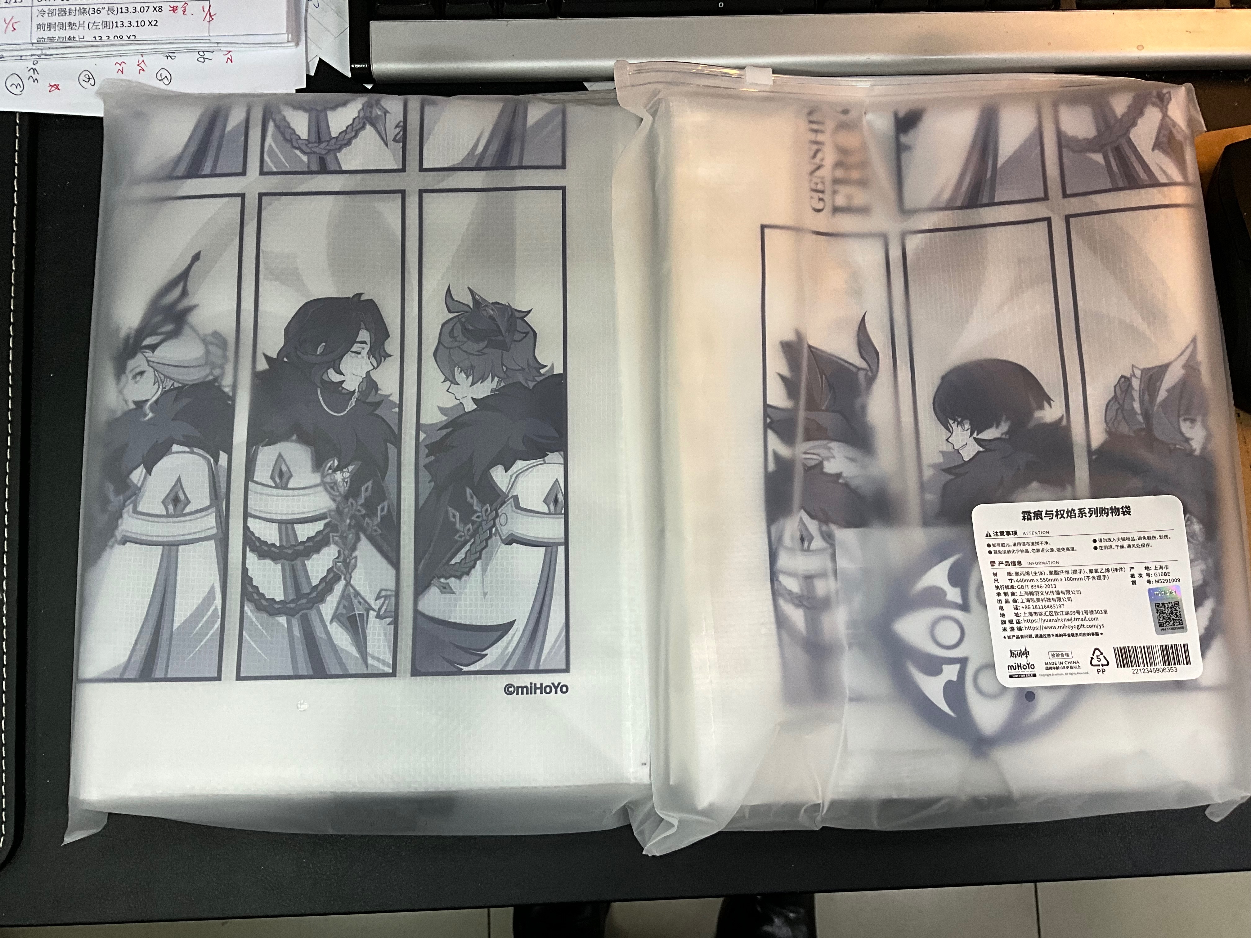 霜痕與權焰購物袋