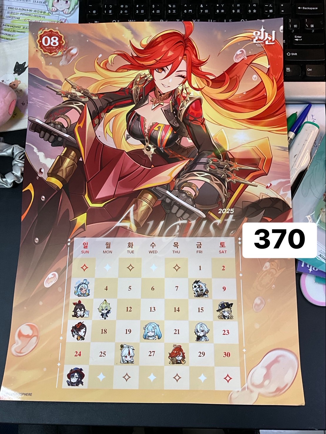 韓國咖啡廳滿贈-瑪薇卡月曆（人肉帶回/右下角有小損/詳見圖二）