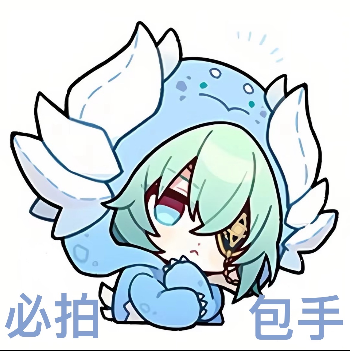 （必拍）包手