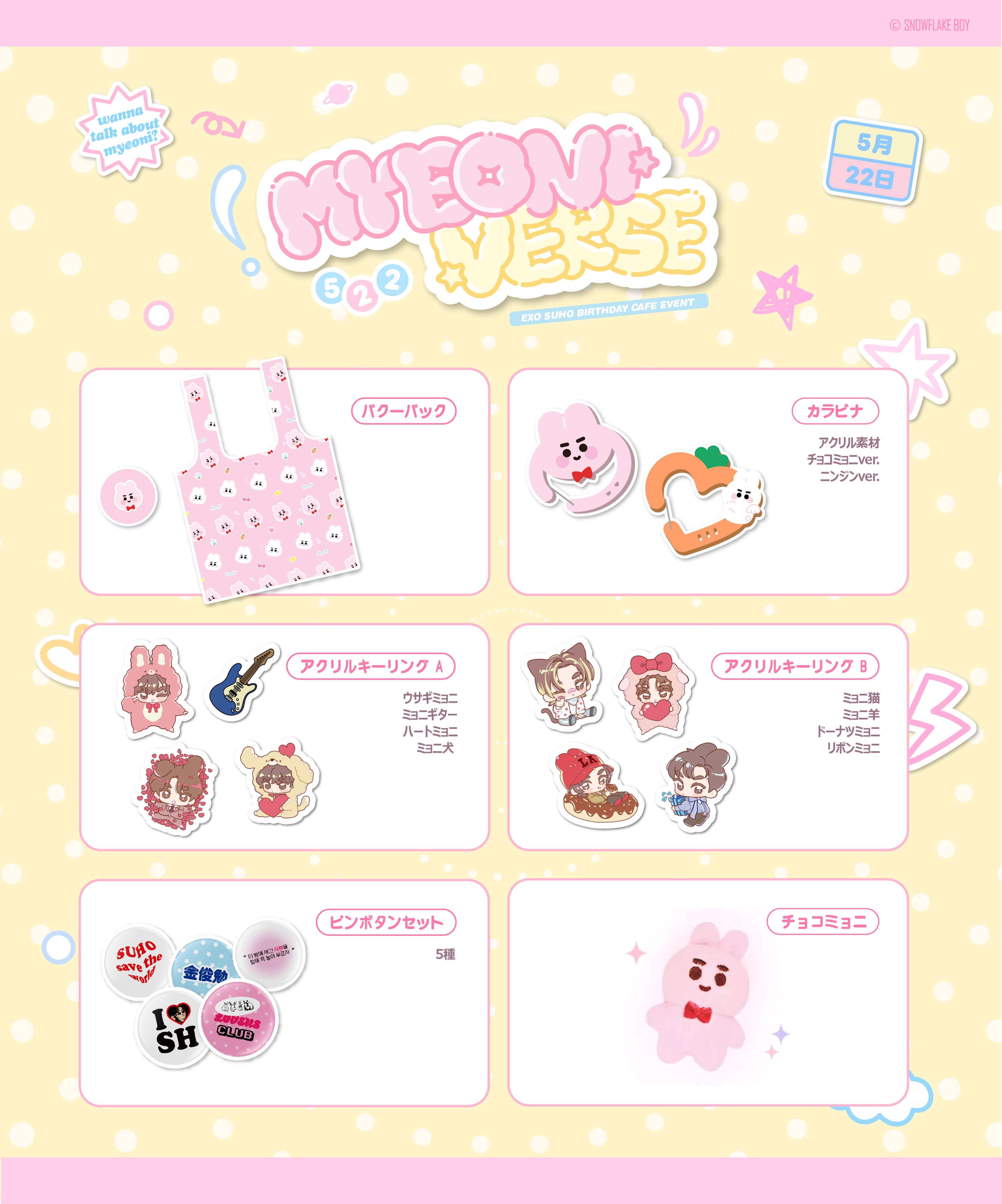 俊勉 雪花東京SMTOWN現場販售