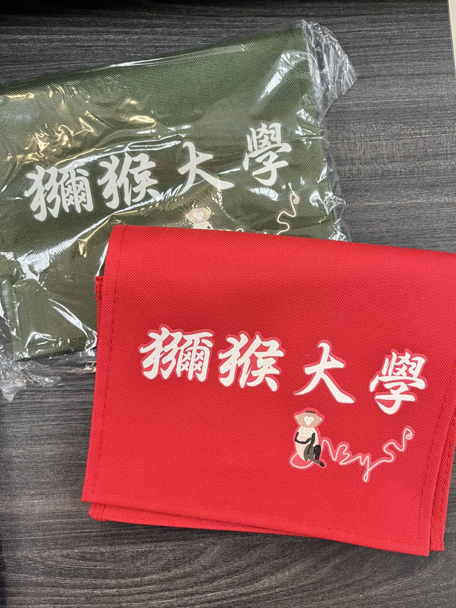獼猴大學小書包