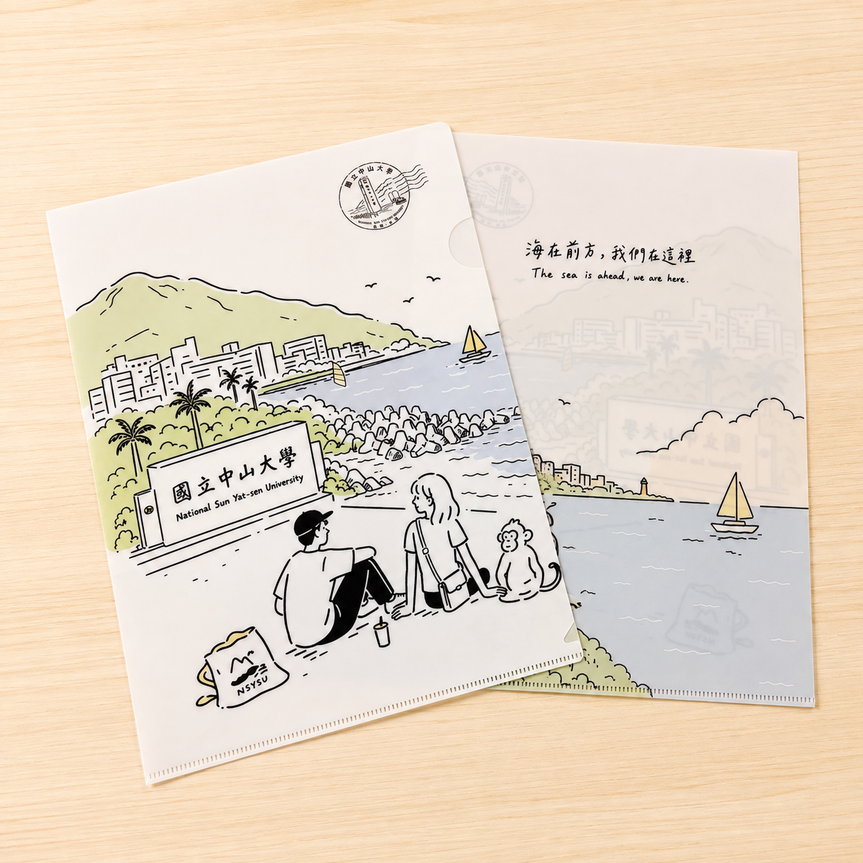 新品上架✨海在前方資料夾