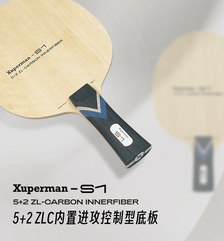 S1_ 5+2 ZLC內置進攻控制型