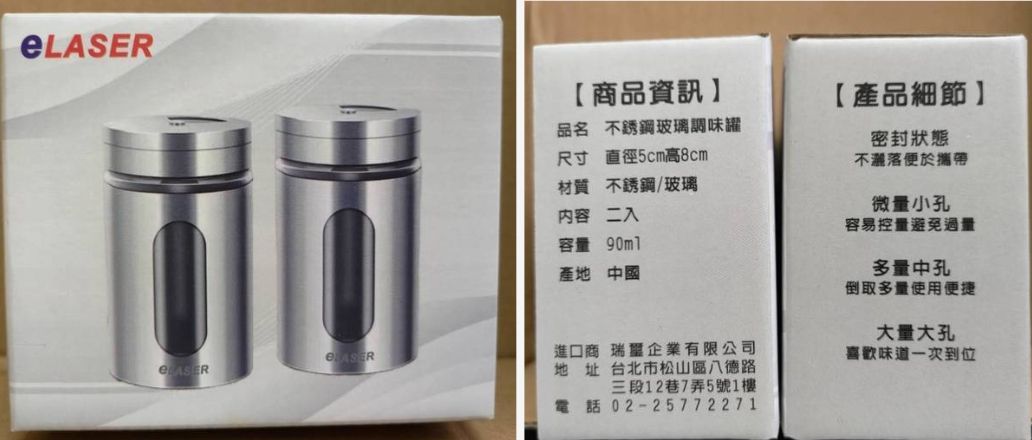 不鏽鋼玻璃調味罐（2入）