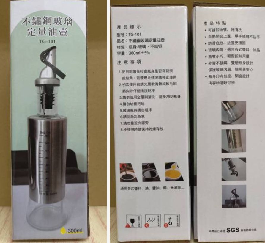 不鏽鋼玻璃定量油壺300ml