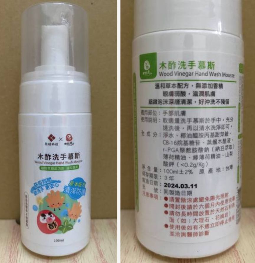 木酢洗手慕斯100ml