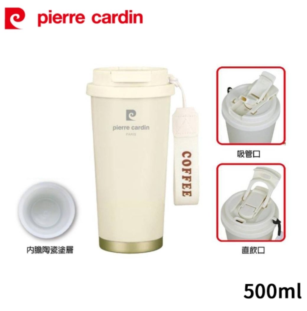 pierre cardin皮爾卡登 陶瓷塗層不鏽鋼內膽雅尚雙飲口隨行杯500ml （白色 ）