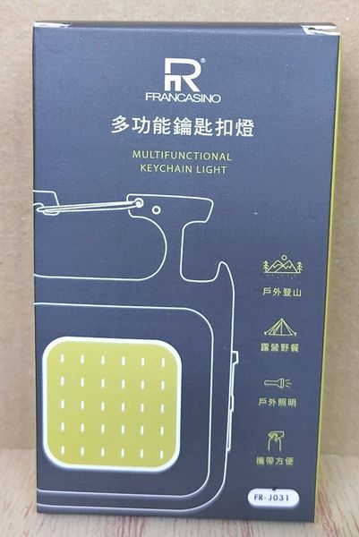 多功能鑰匙扣燈  顏色隨機