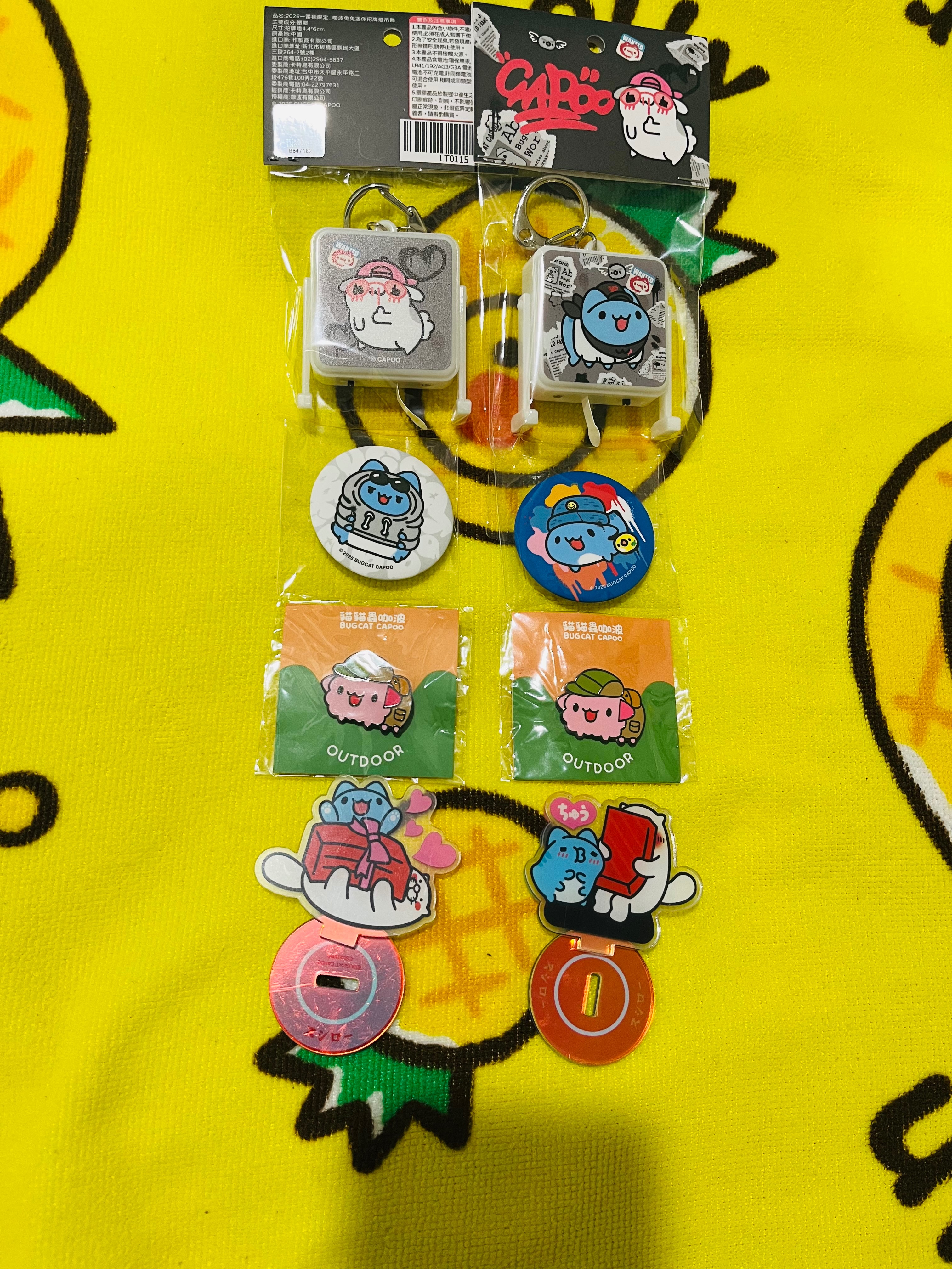 咖波相關