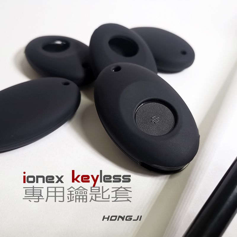 ionex鑰匙套 黑色